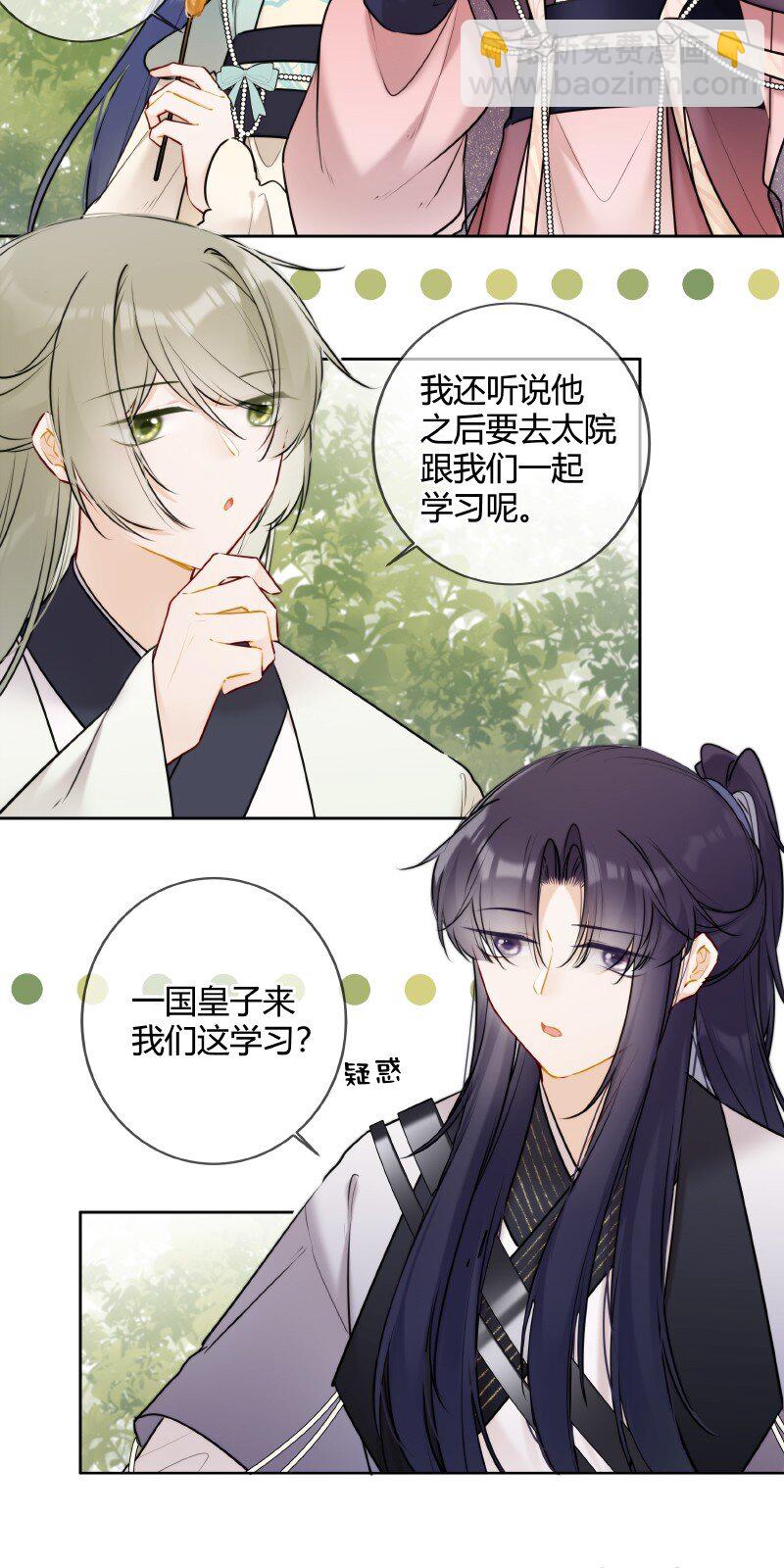 055 塞邺皇子来觐见-第54话