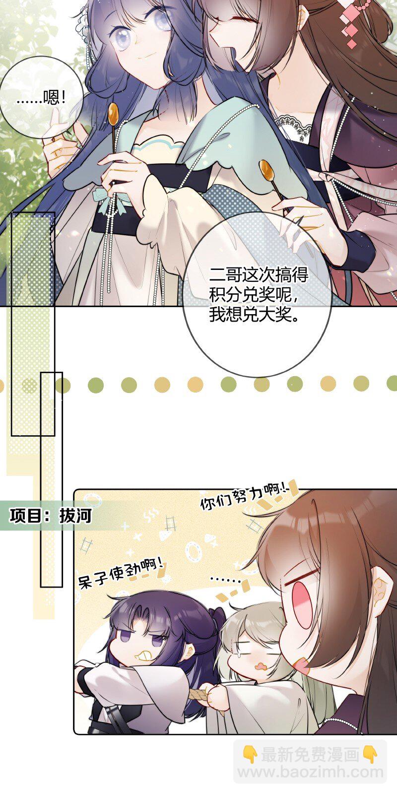 055 塞邺皇子来觐见-第54话