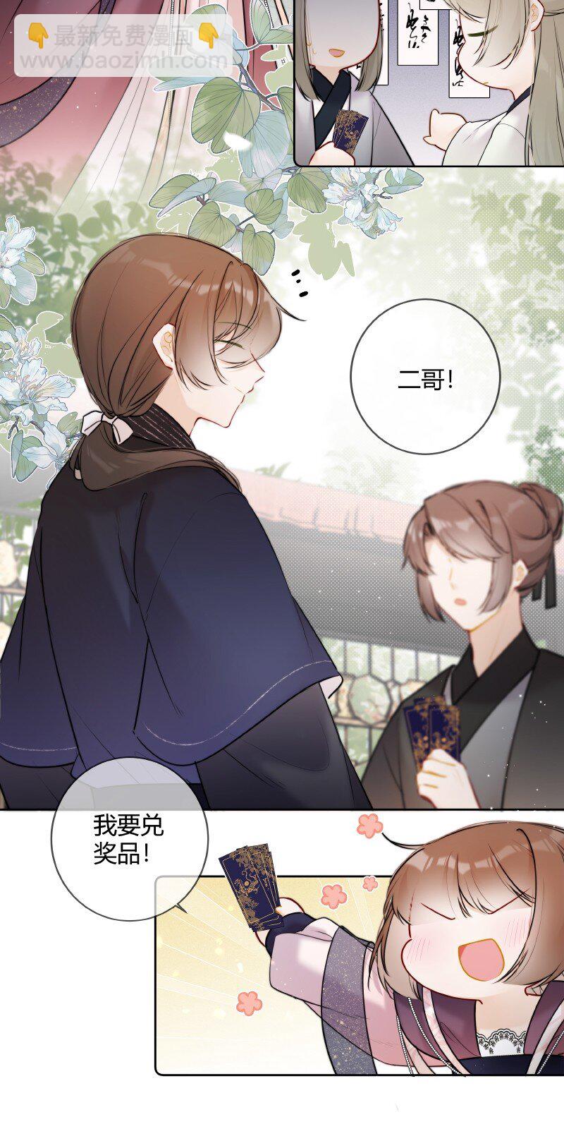 055 塞邺皇子来觐见-第54话
