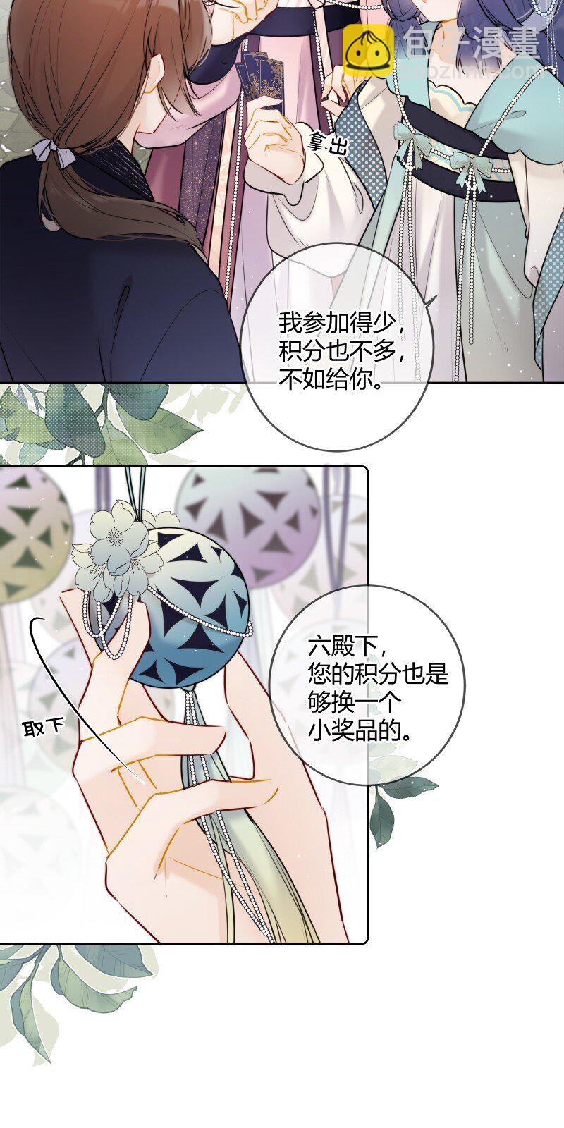 055 塞邺皇子来觐见-第54话