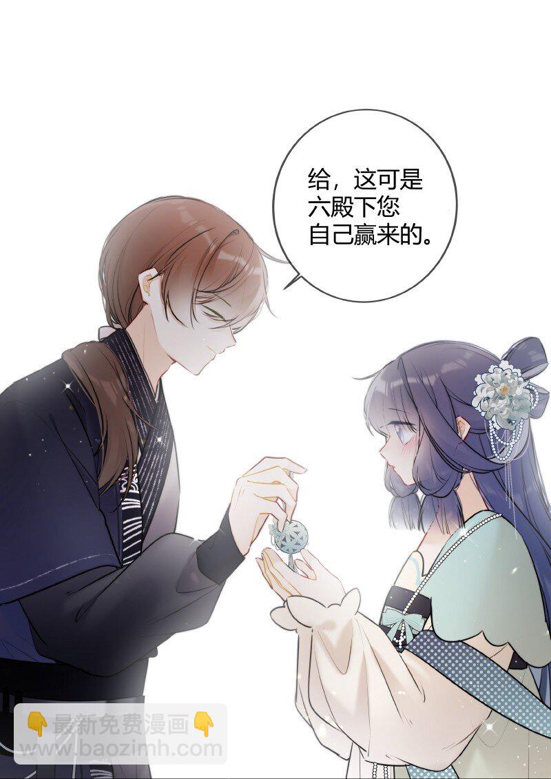 055 塞邺皇子来觐见-第54话