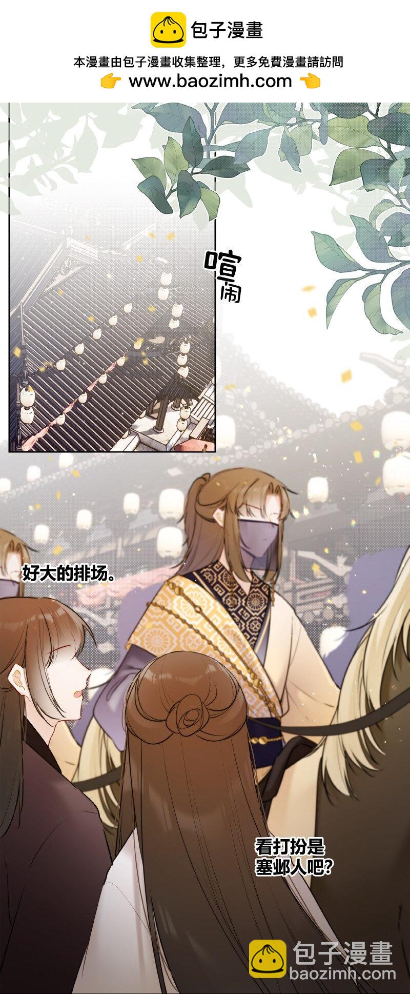 055 塞邺皇子来觐见-第54话