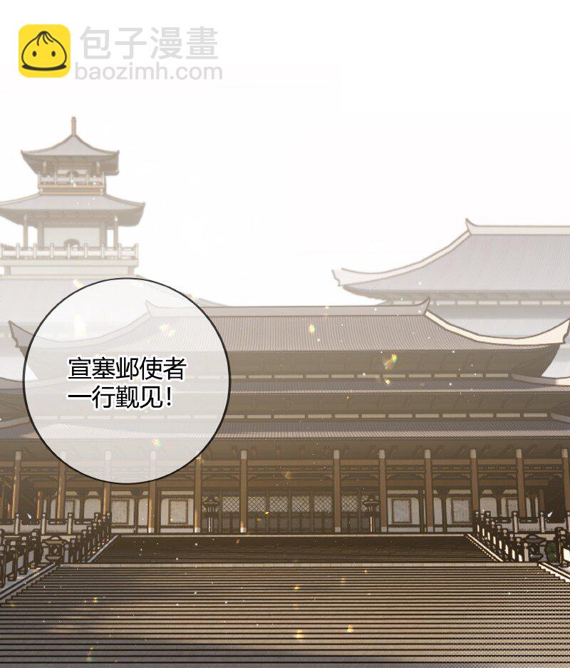 055 塞邺皇子来觐见-第54话