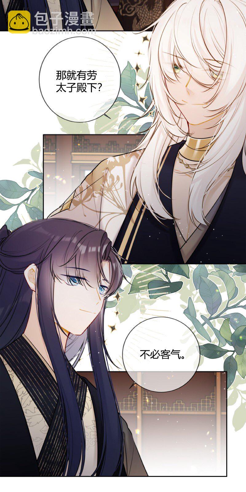 055 塞邺皇子来觐见-第54话