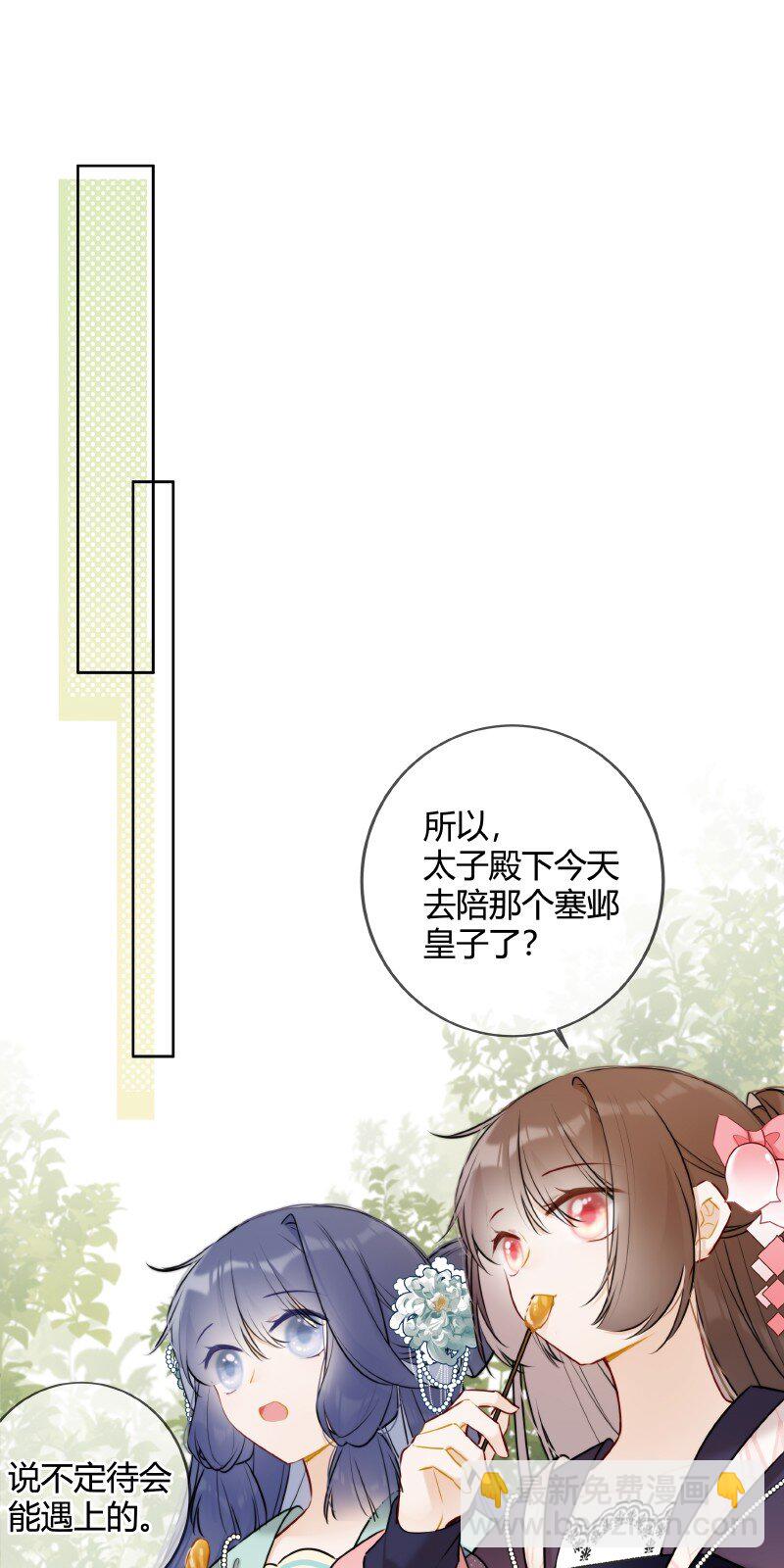 055 塞邺皇子来觐见-第54话