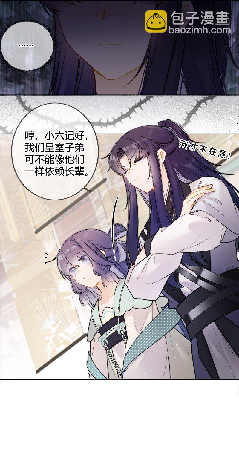 057 母妃你怎么失约-第56话