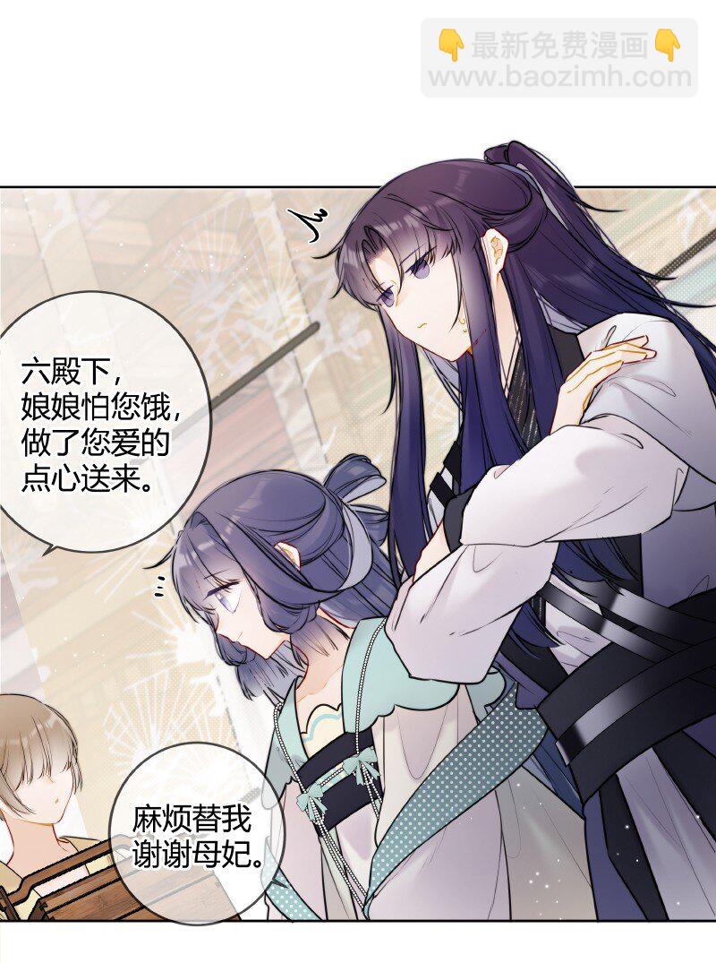 057 母妃你怎么失约-第56话
