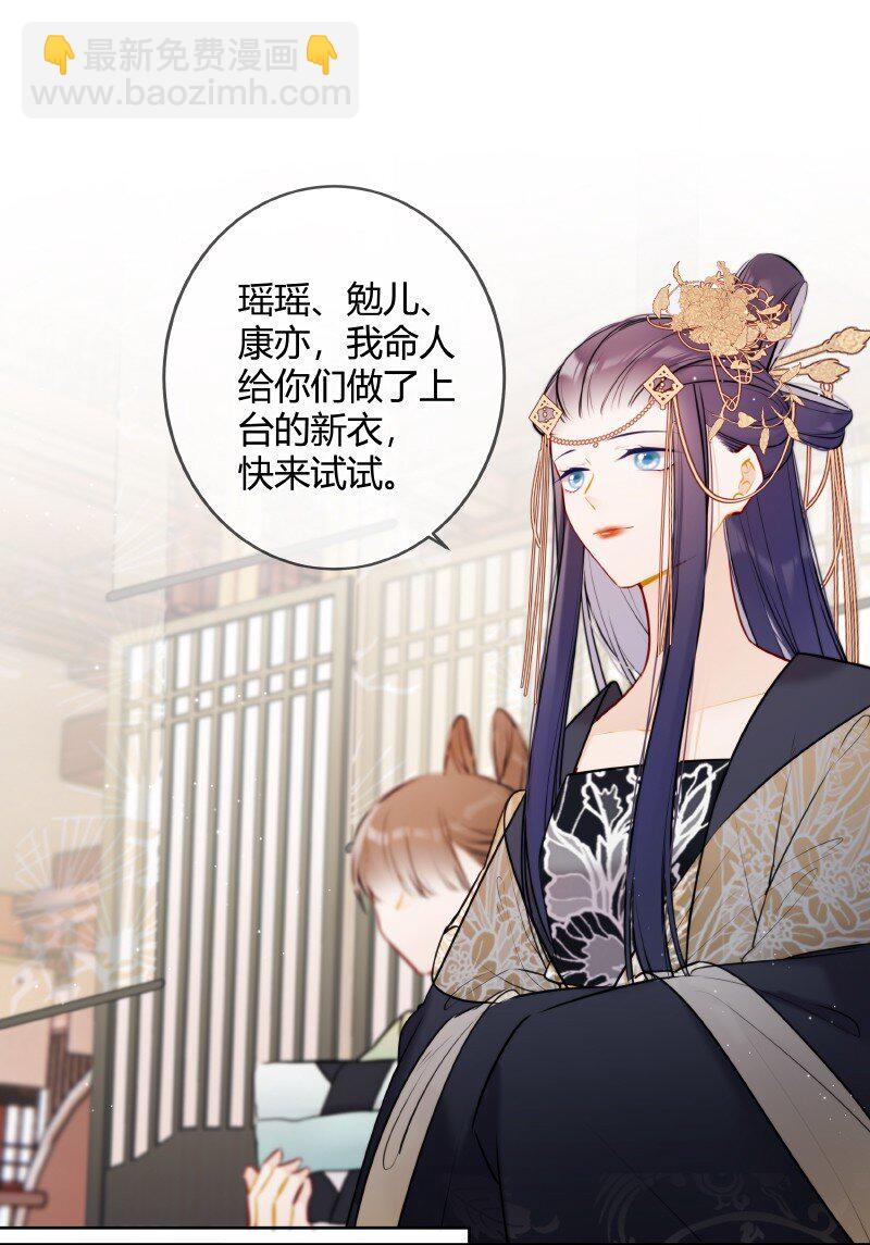 057 母妃你怎么失约-第56话