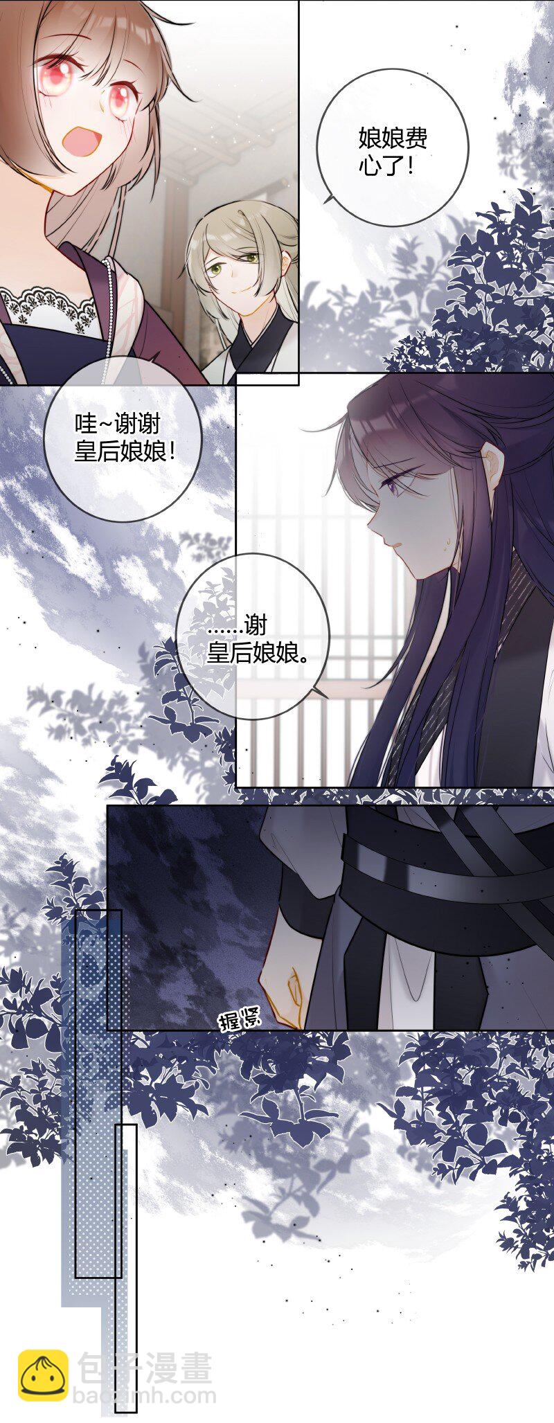 057 母妃你怎么失约-第56话