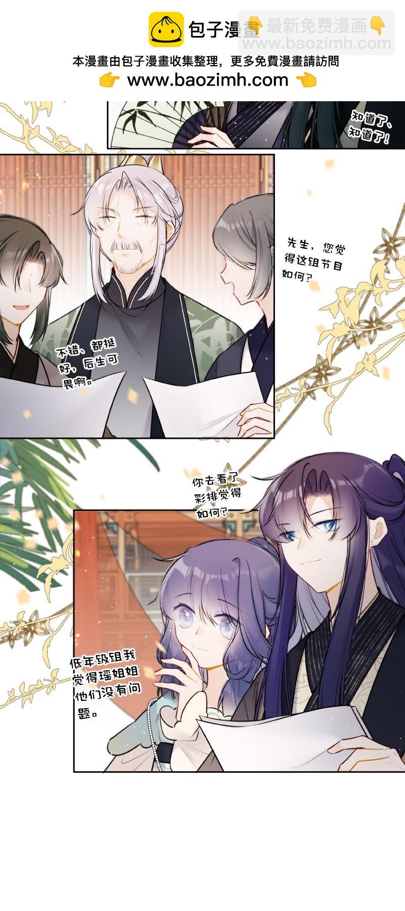 057 母妃你怎么失约-第56话