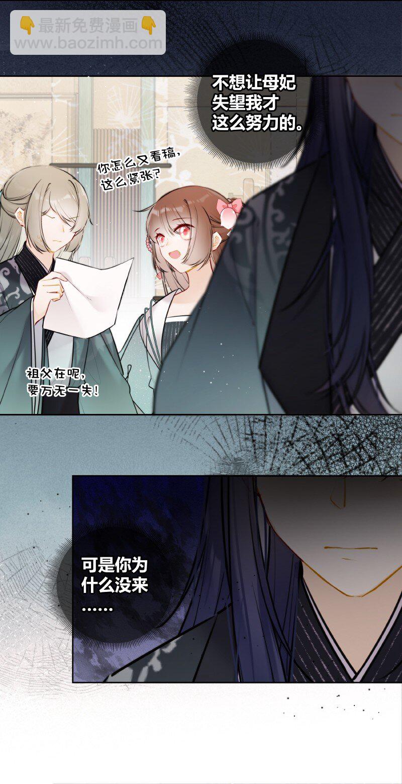057 母妃你怎么失约-第56话