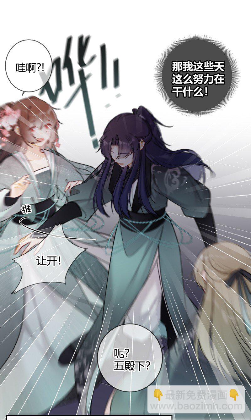057 母妃你怎么失约-第56话