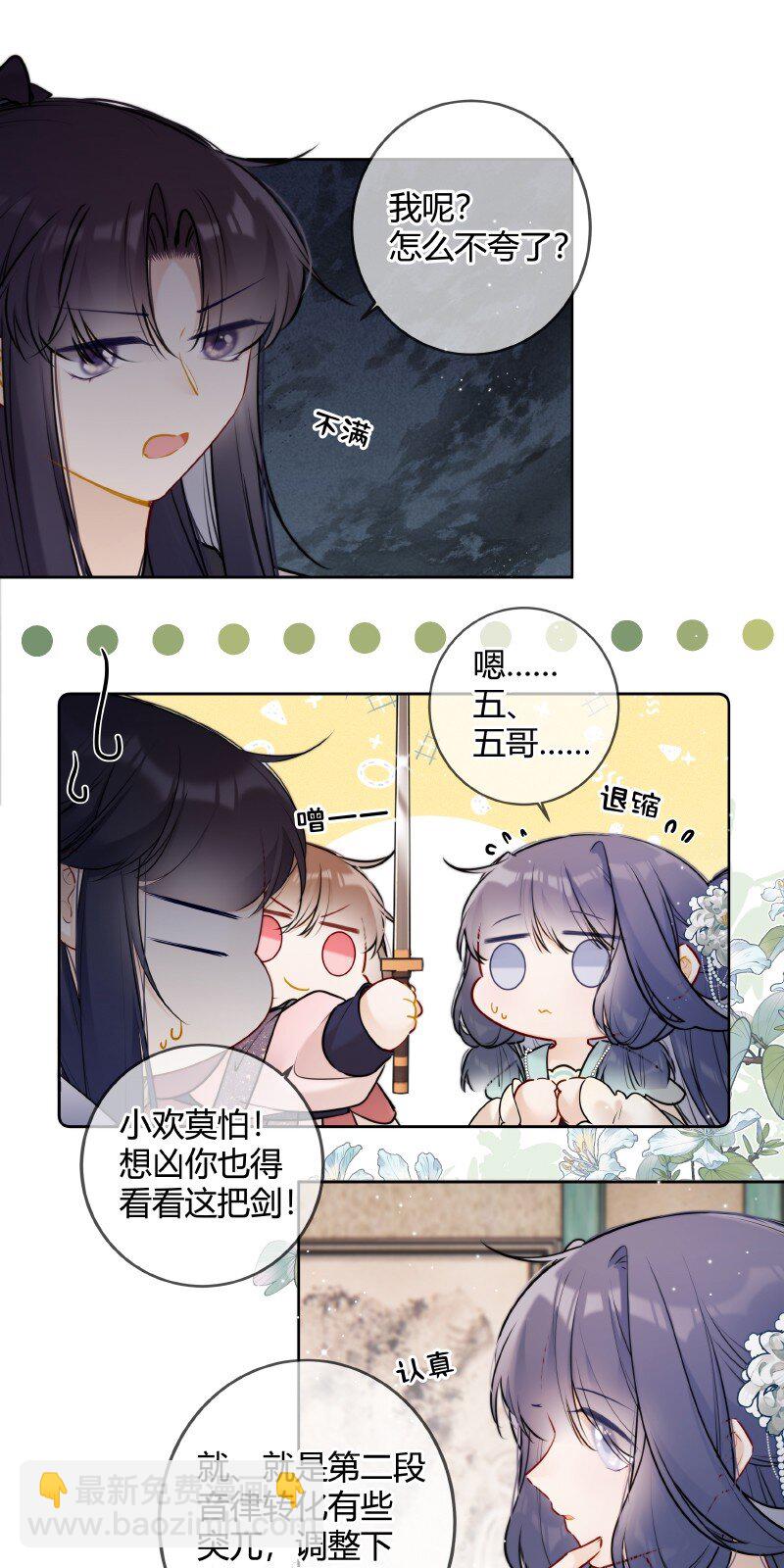 057 母妃你怎么失约-第56话