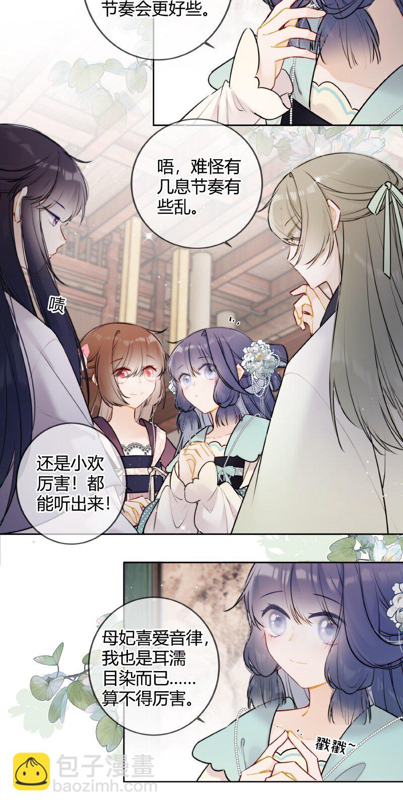 057 母妃你怎么失约-第56话