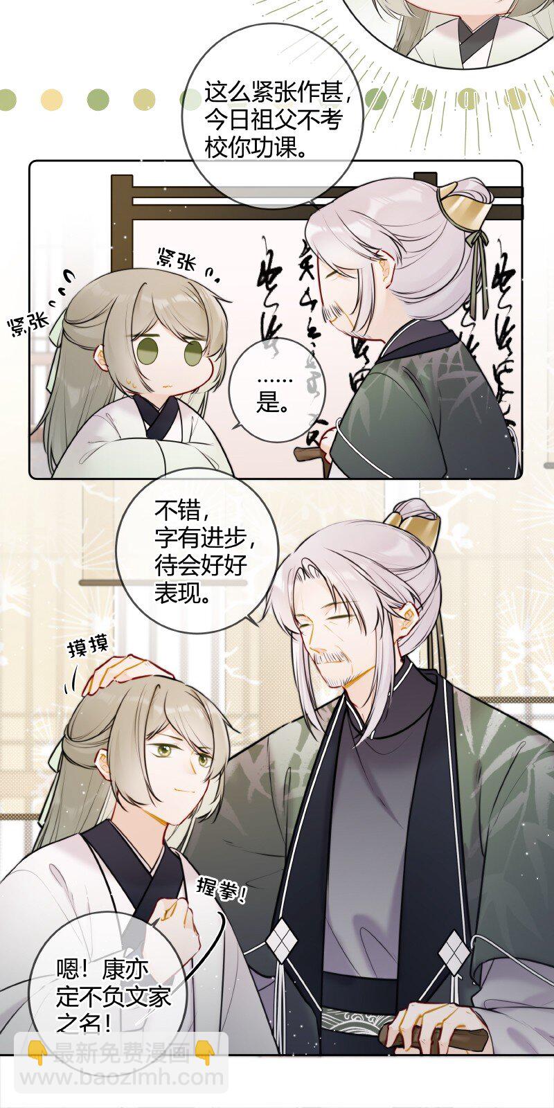 057 母妃你怎么失约-第56话