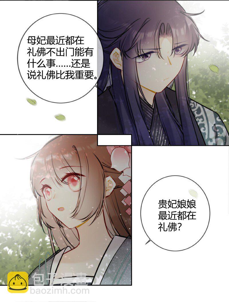 059 缺爱孩子闹别扭-第58话