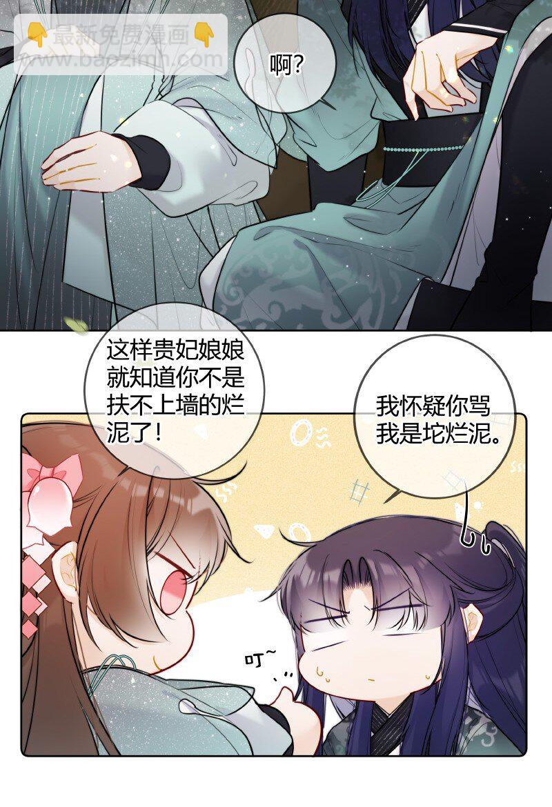 059 缺爱孩子闹别扭-第58话