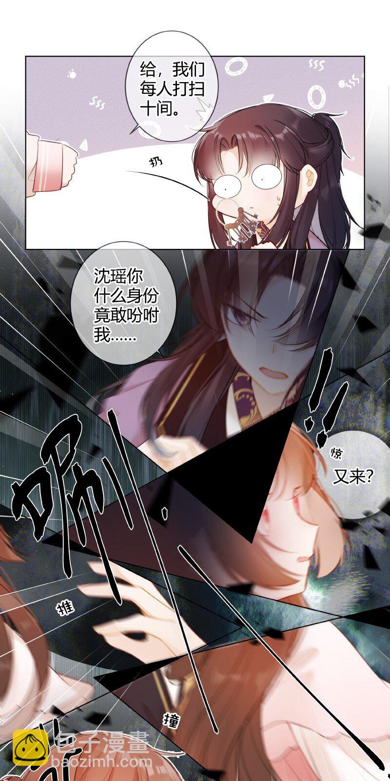 006 谁都可以不喜欢-第6话