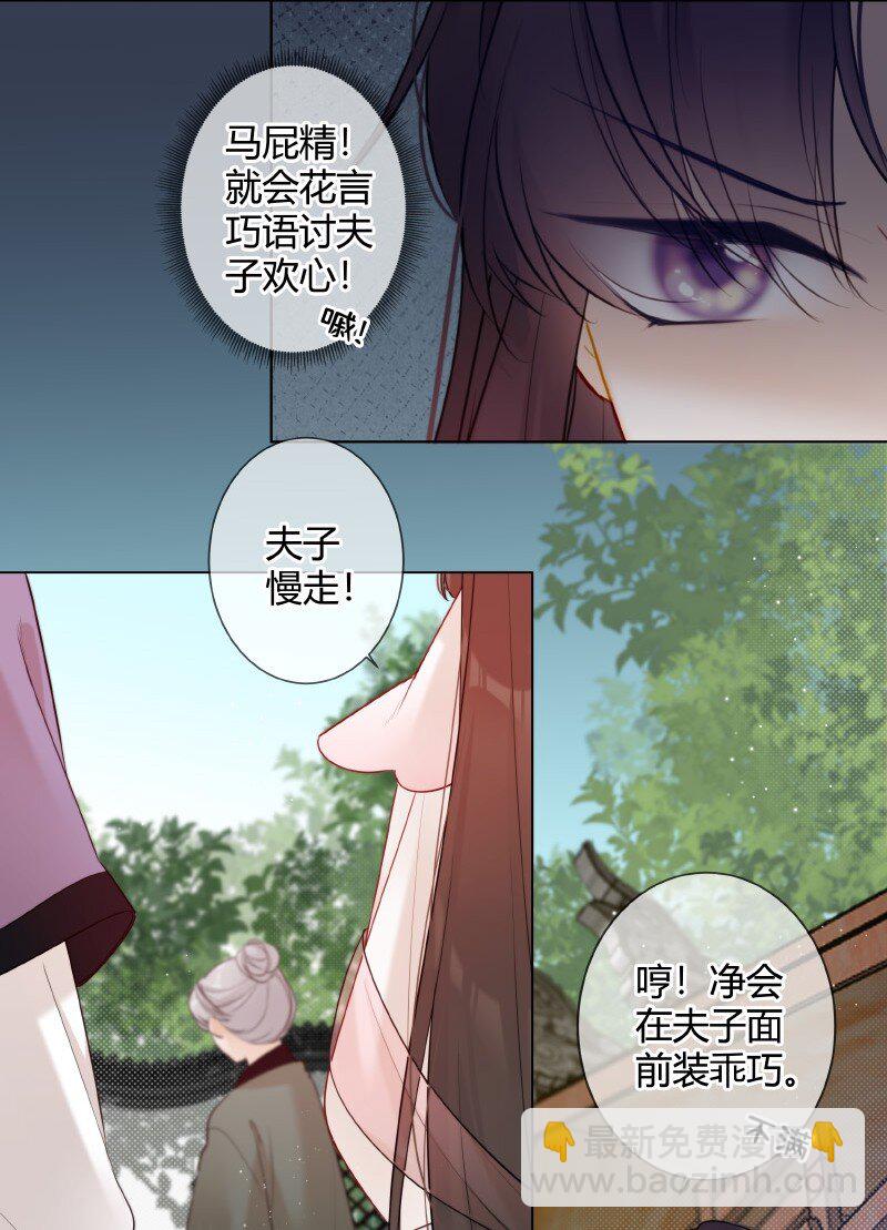 006 谁都可以不喜欢-第6话