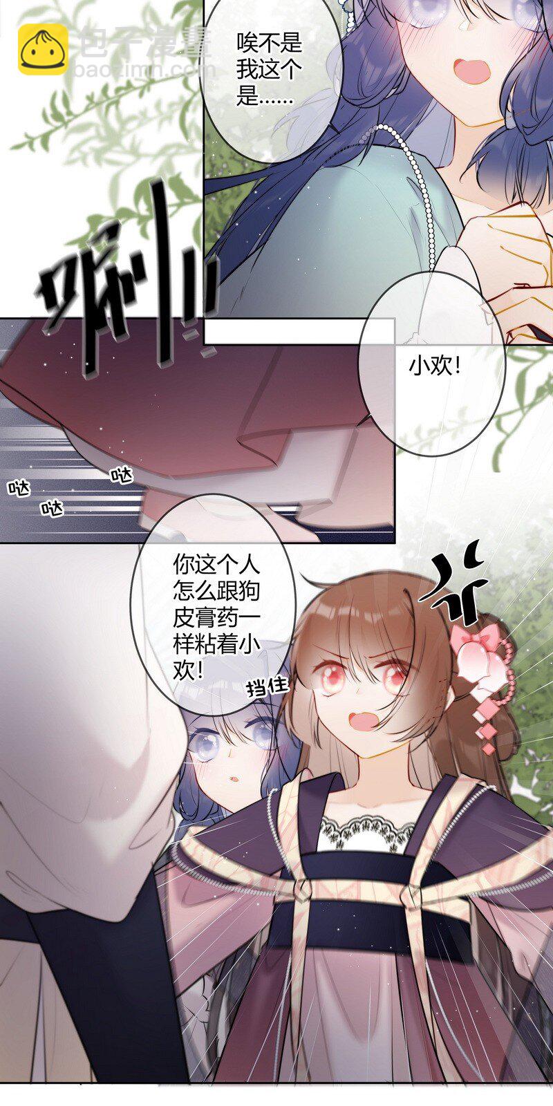 061 听闻皇女要出宫-第60话