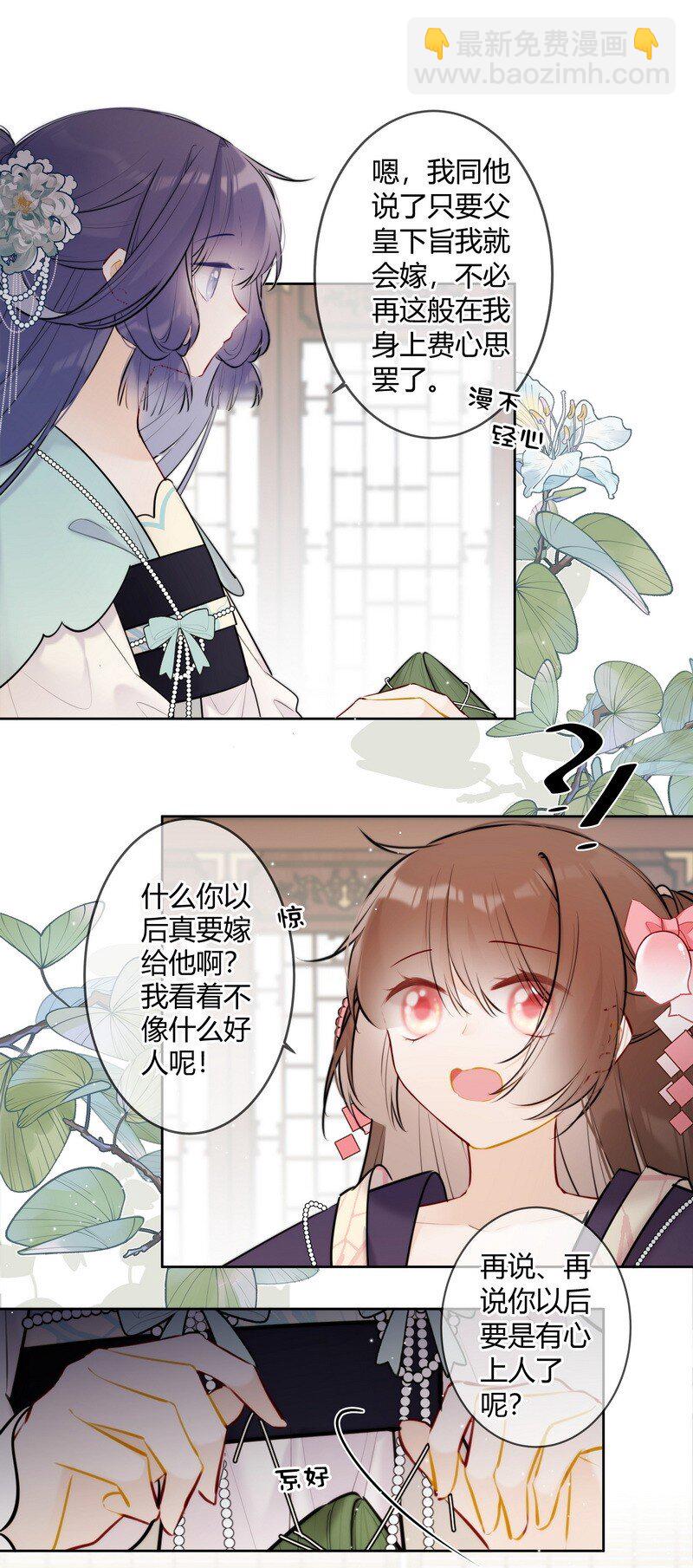 063 甜咸粽口味之争-第62话