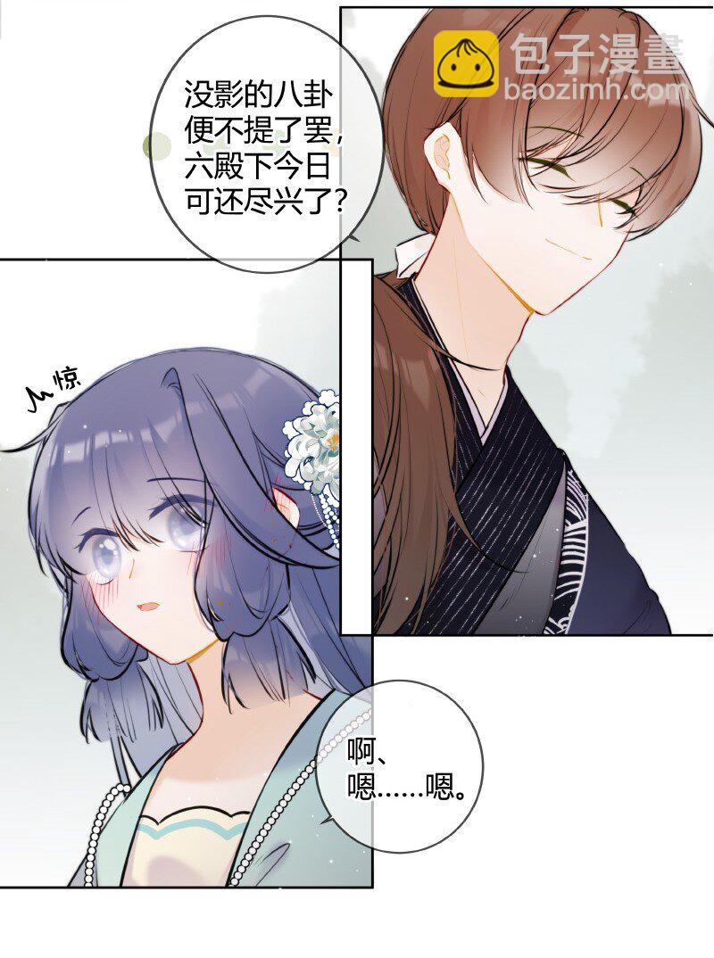 065 殿下今日可尽兴-第64话