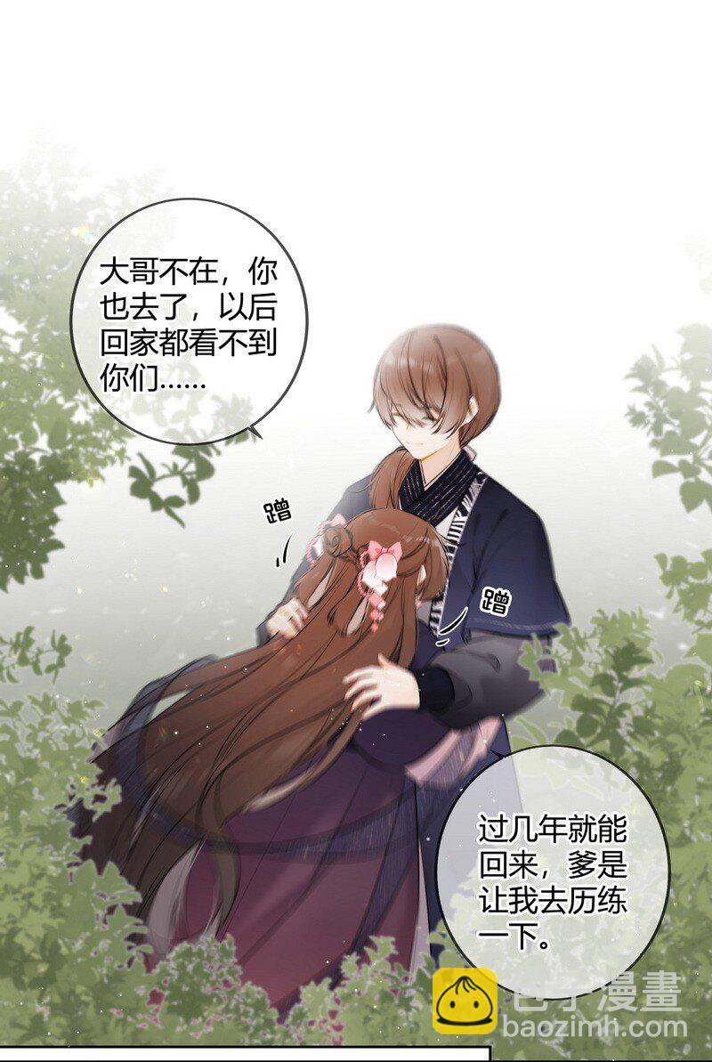 067 丞相这是挑事啊-第66话