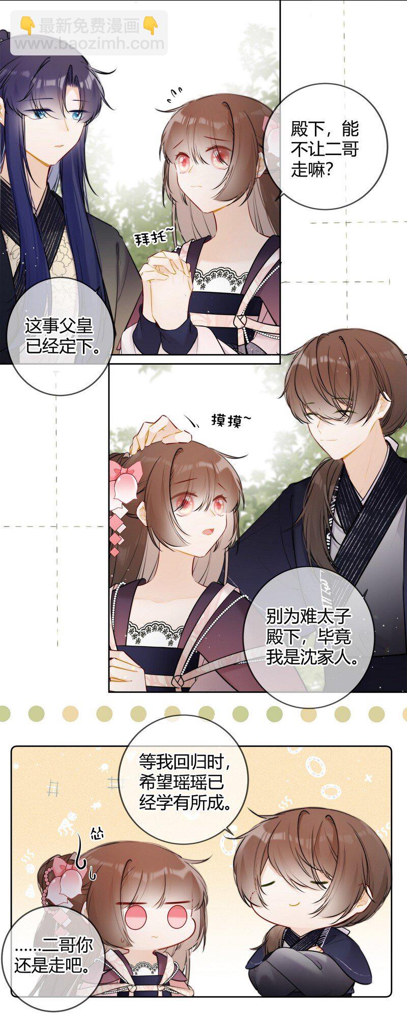 067 丞相这是挑事啊-第66话