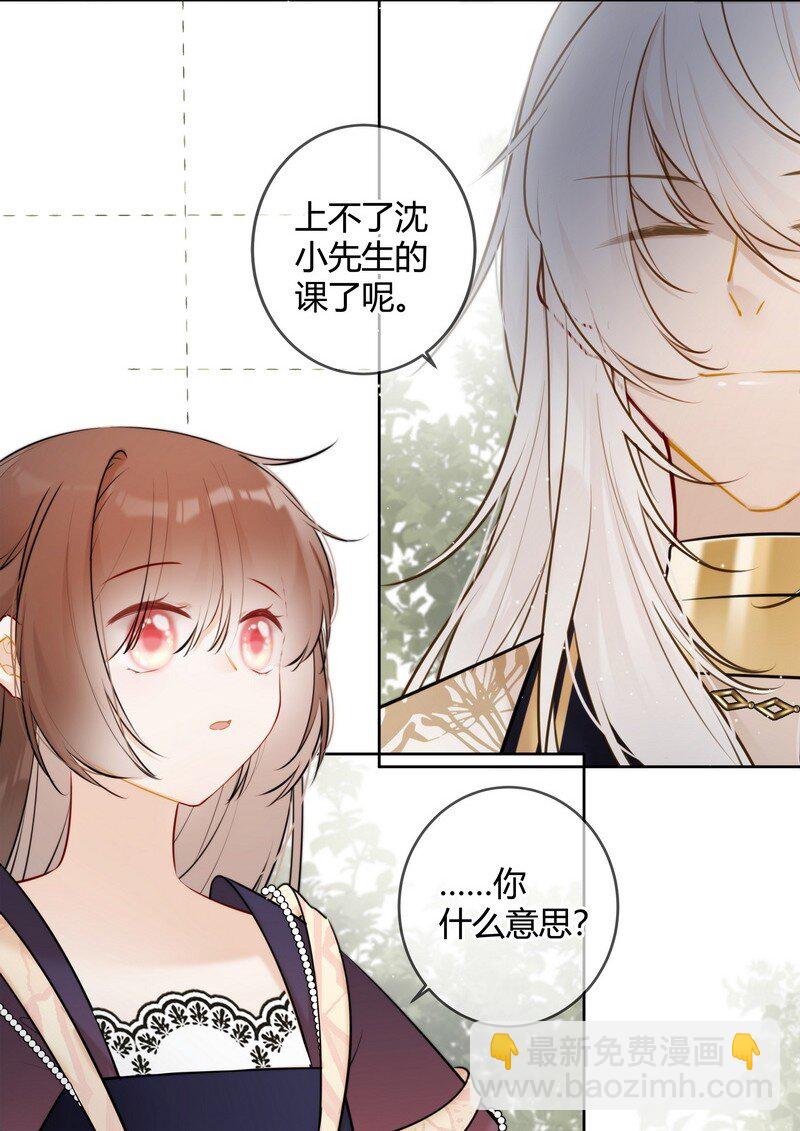 067 丞相这是挑事啊-第66话