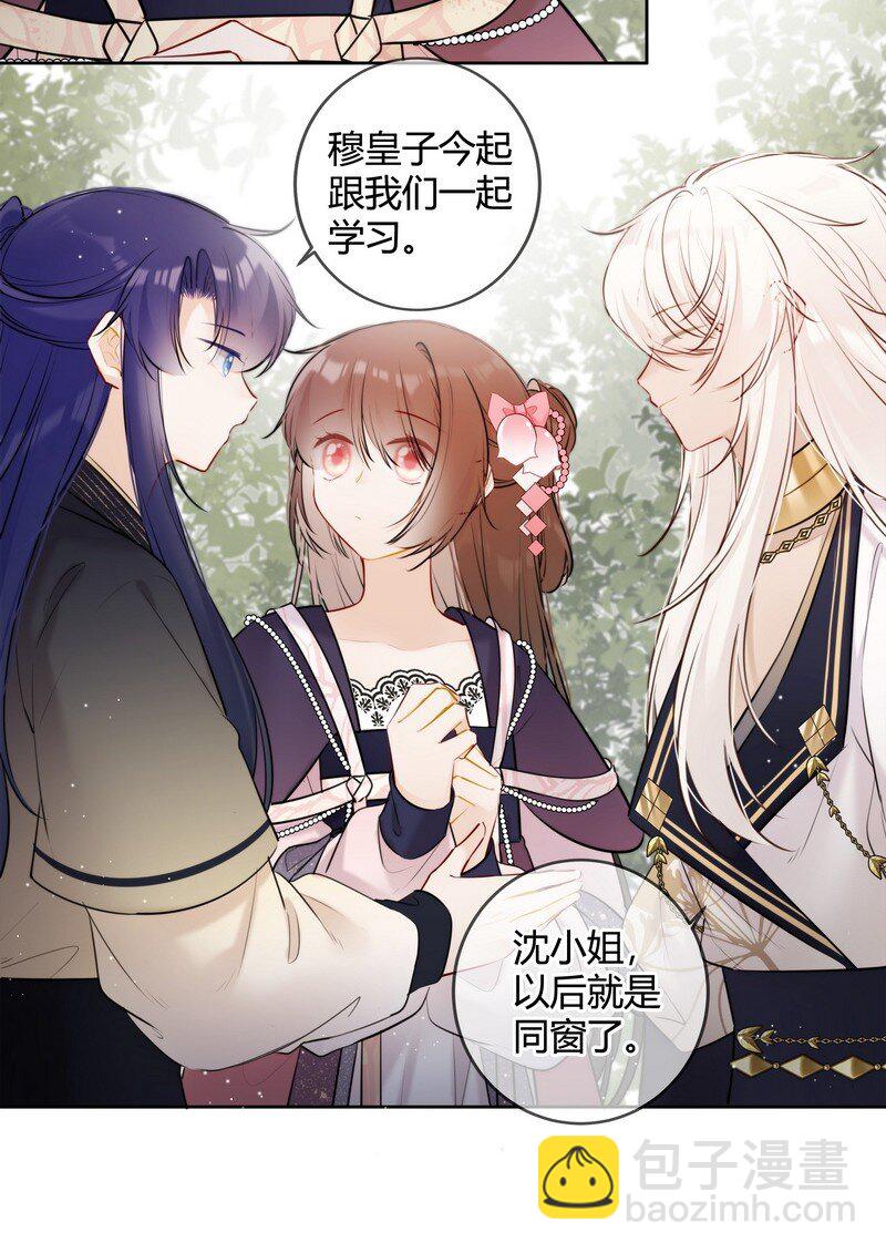 067 丞相这是挑事啊-第66话