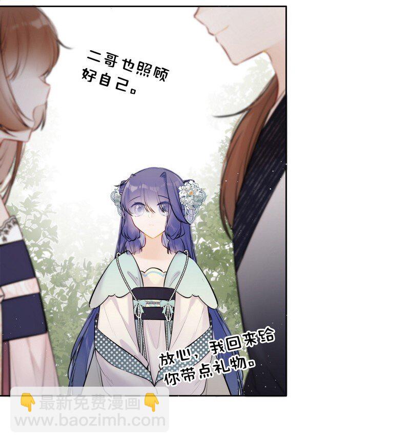 067 丞相这是挑事啊-第66话