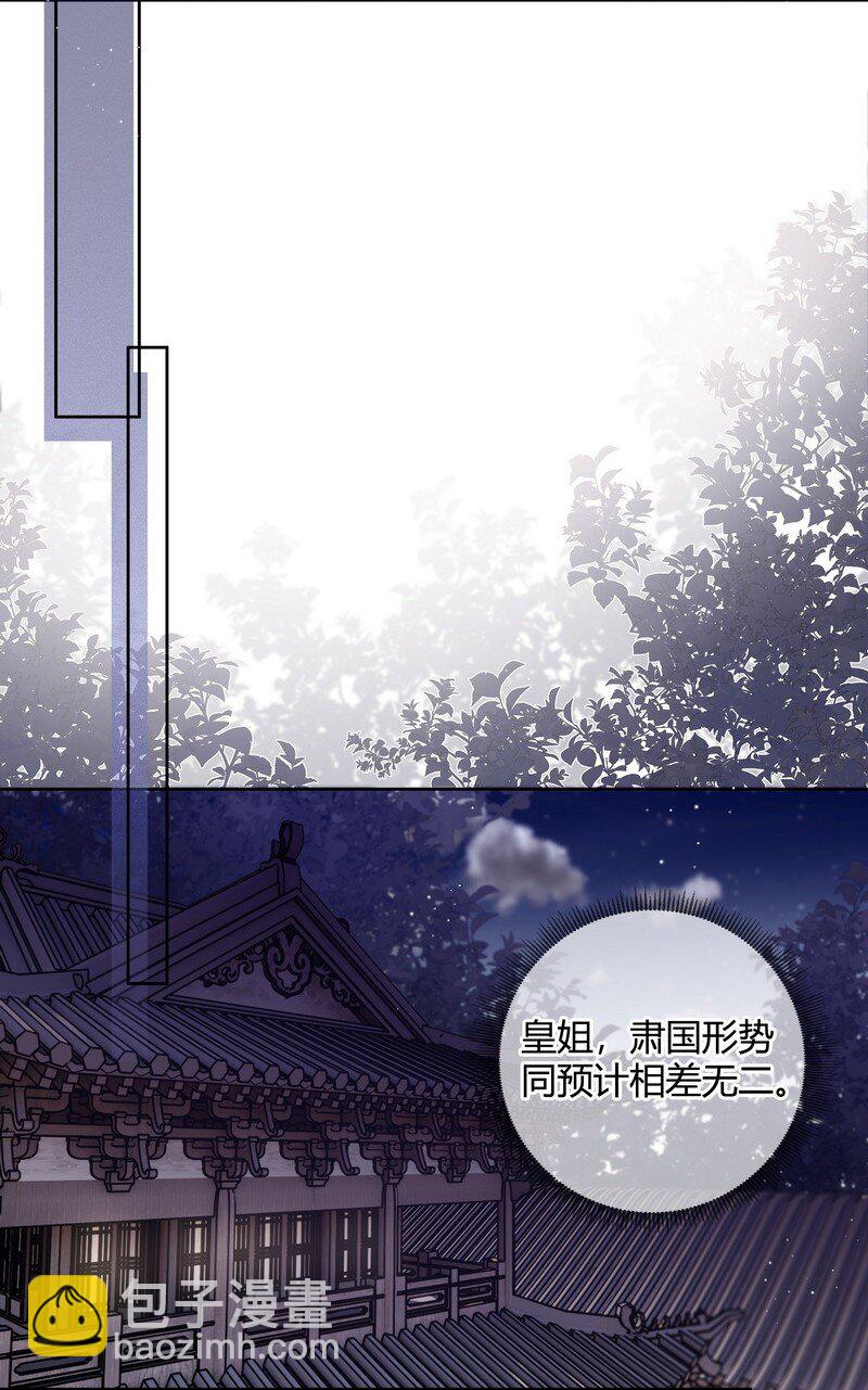 067 丞相这是挑事啊-第66话