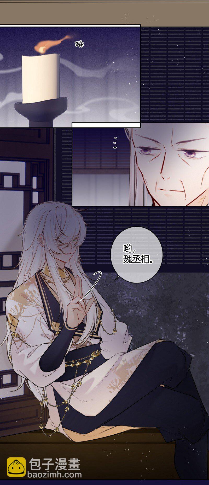 067 丞相这是挑事啊-第66话