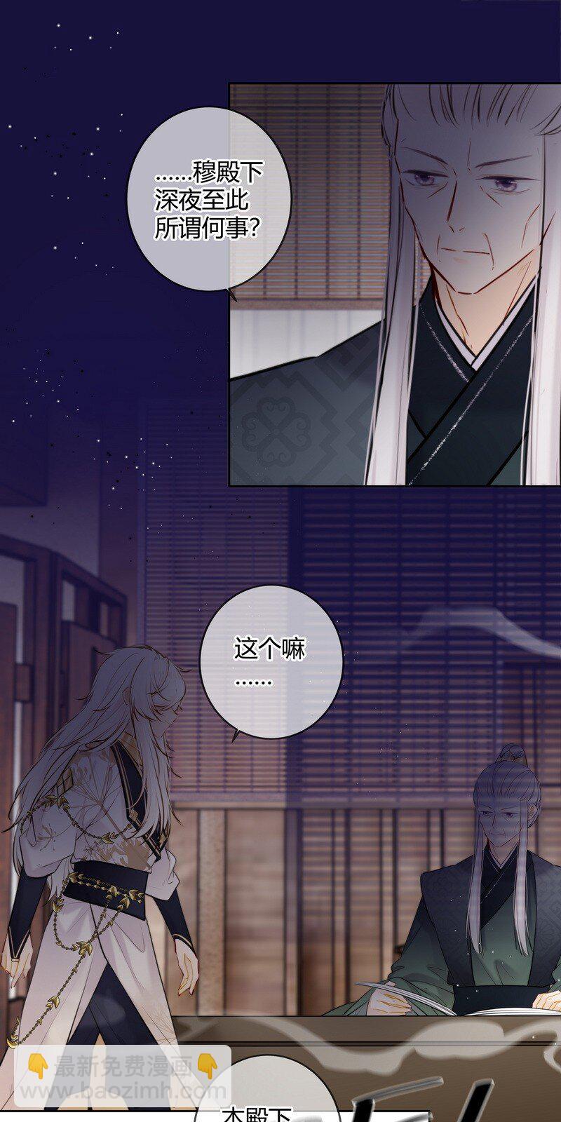 067 丞相这是挑事啊-第66话