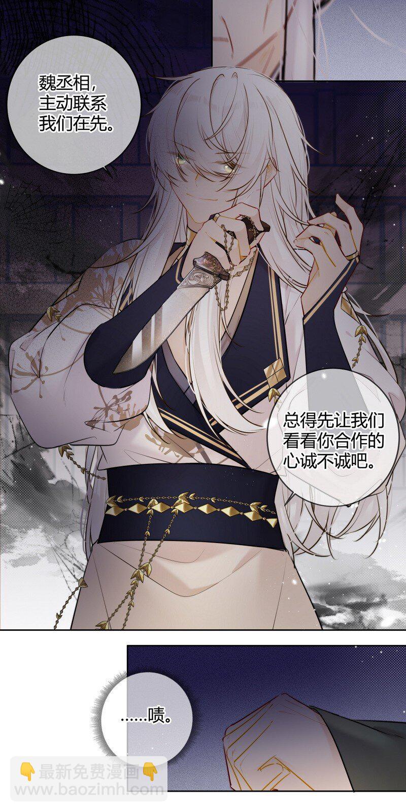 067 丞相这是挑事啊-第66话