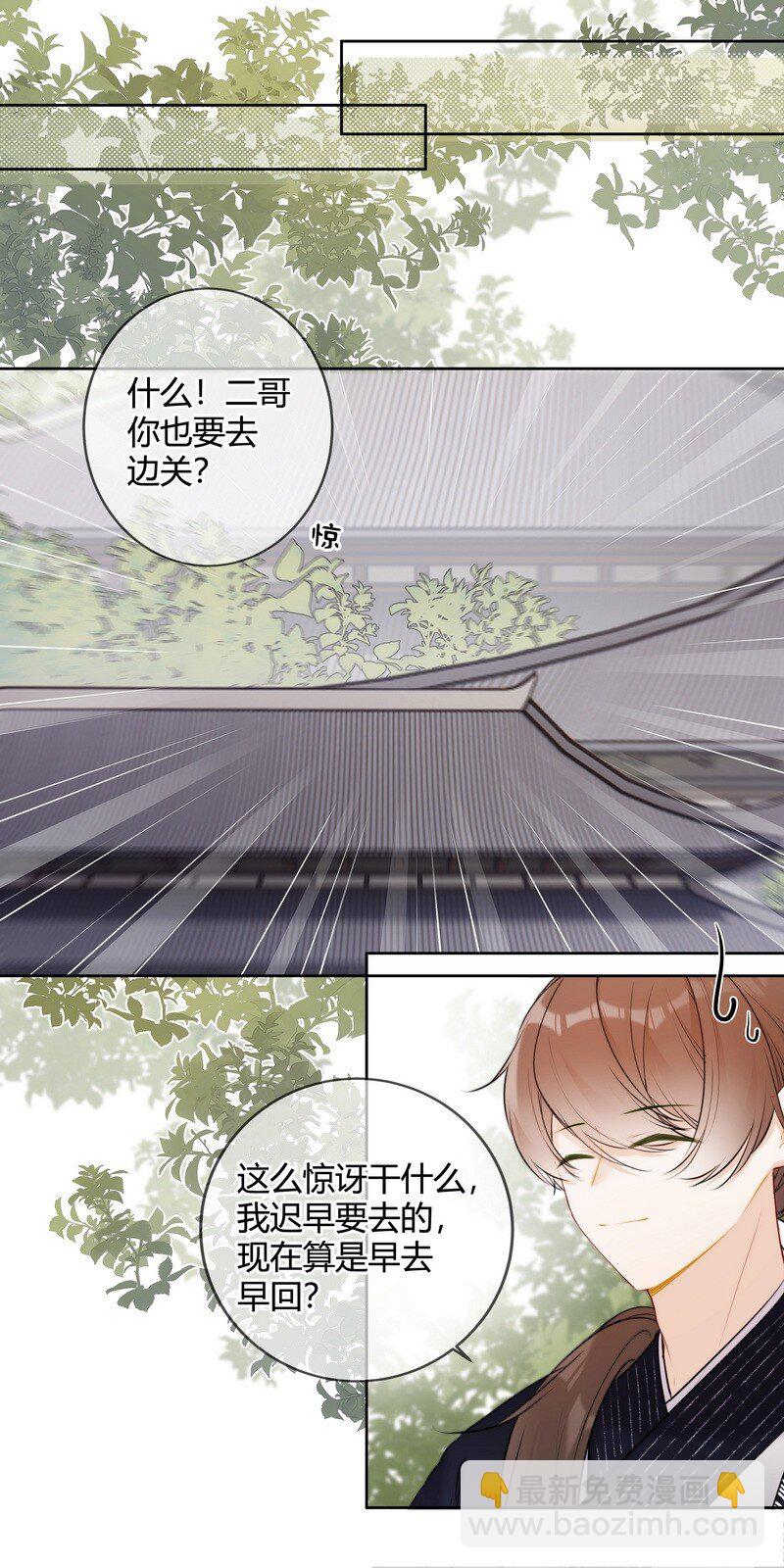 067 丞相这是挑事啊-第66话