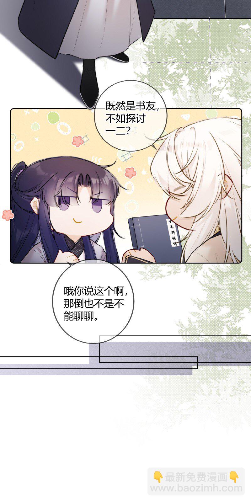 069 五殿也想闲云野-第68话