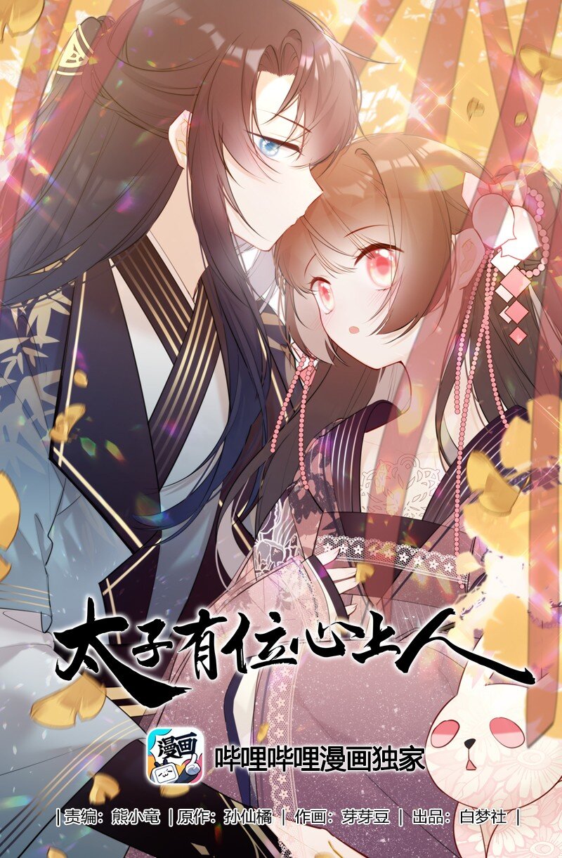 071 若非身份还娶吗-第70话