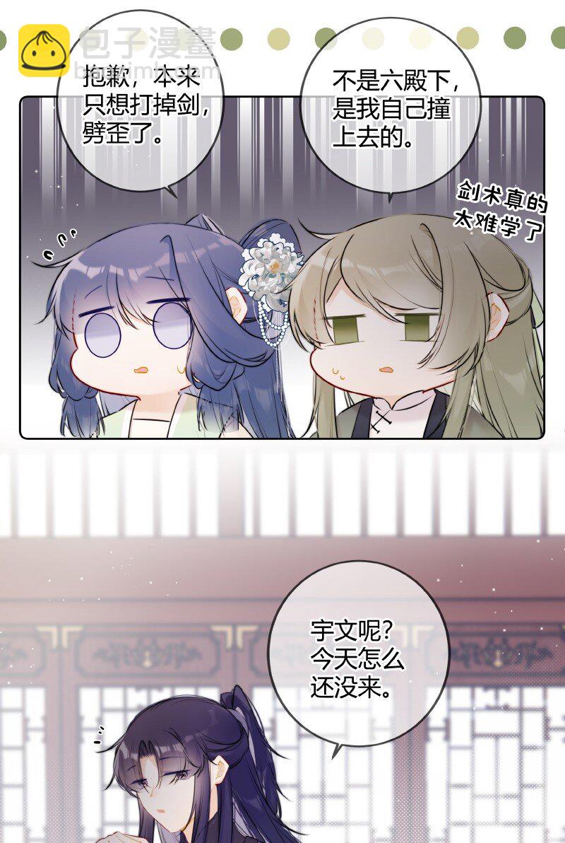 071 若非身份还娶吗-第70话