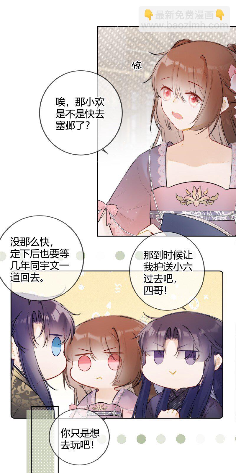 071 若非身份还娶吗-第70话