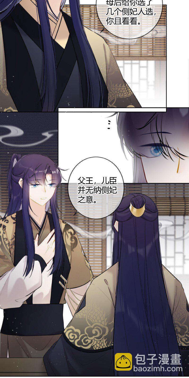 071 若非身份还娶吗-第70话
