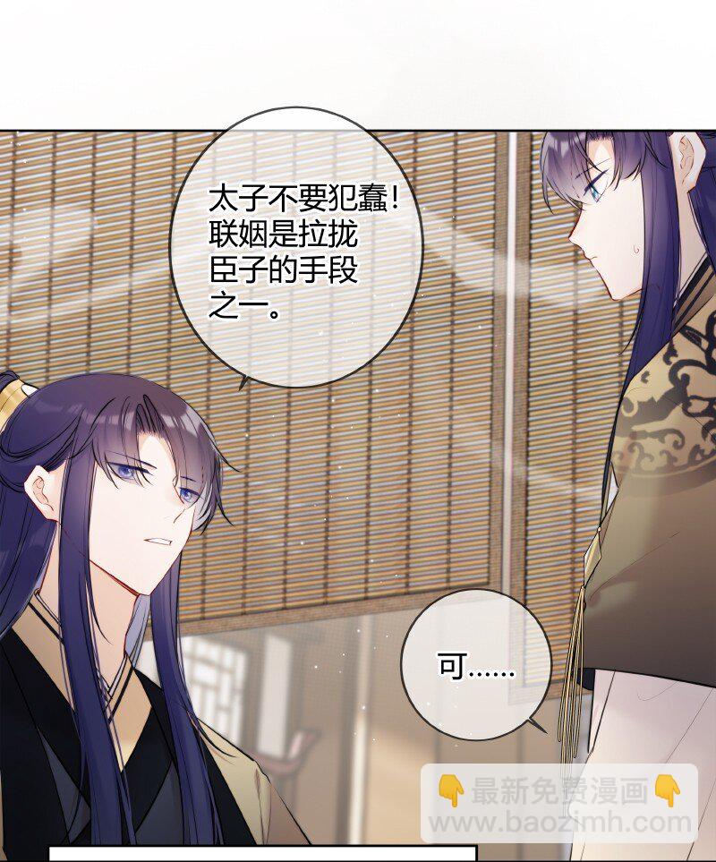 071 若非身份还娶吗-第70话