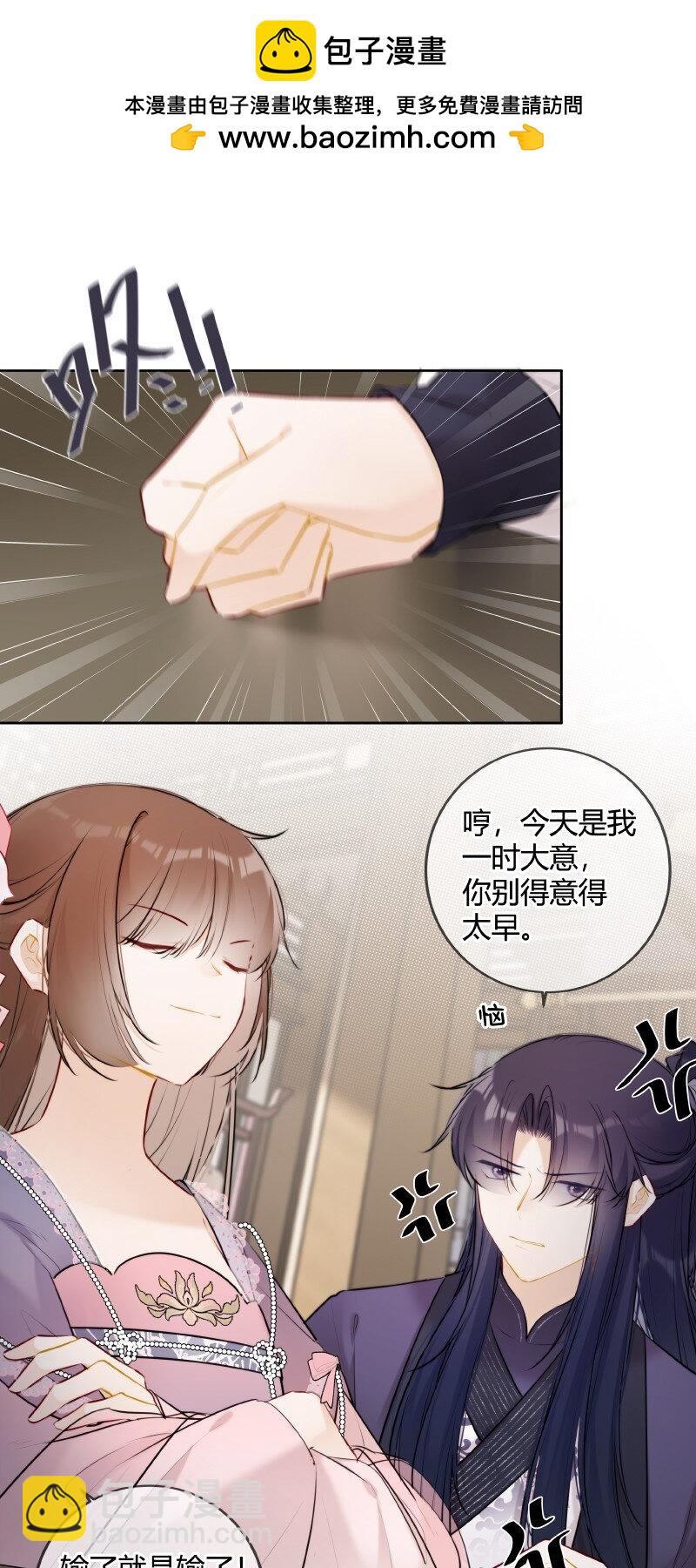 071 若非身份还娶吗-第70话