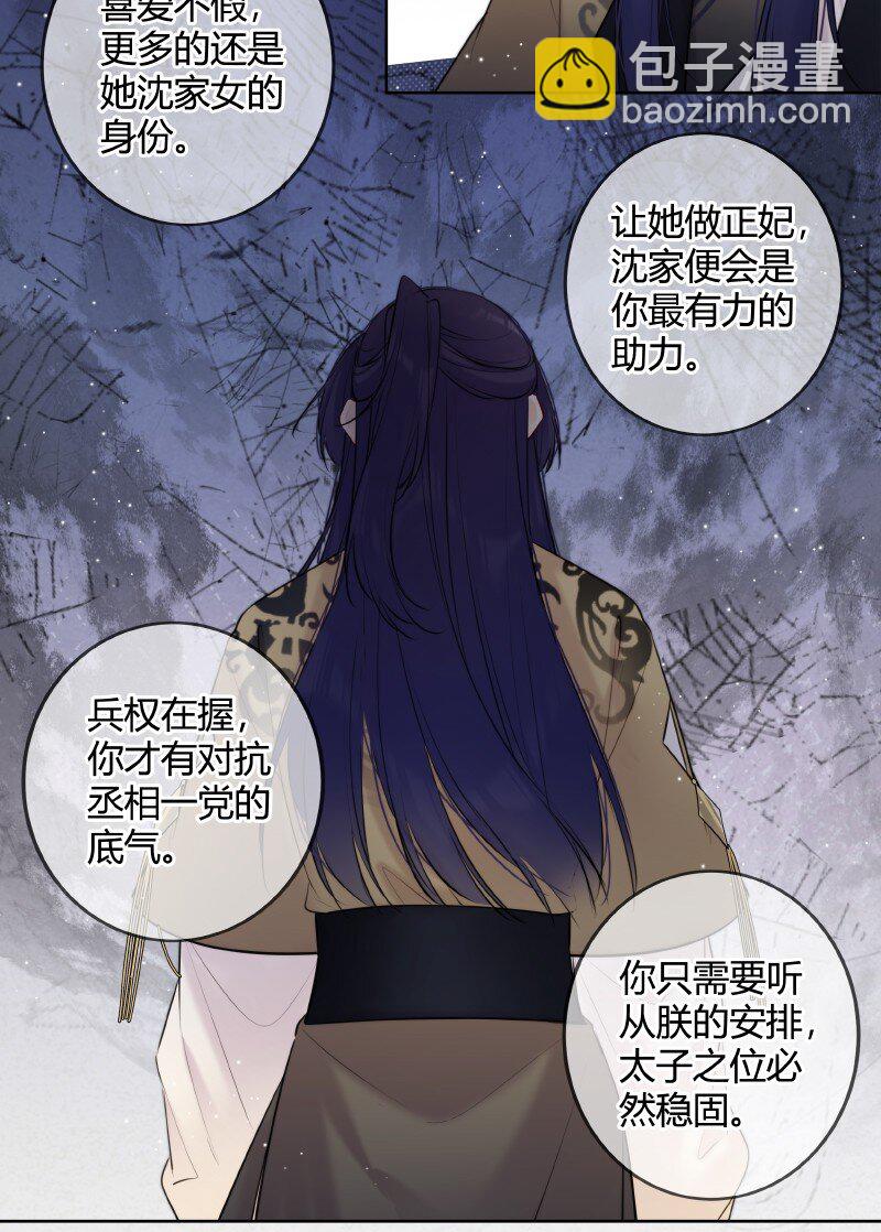 071 若非身份还娶吗-第70话