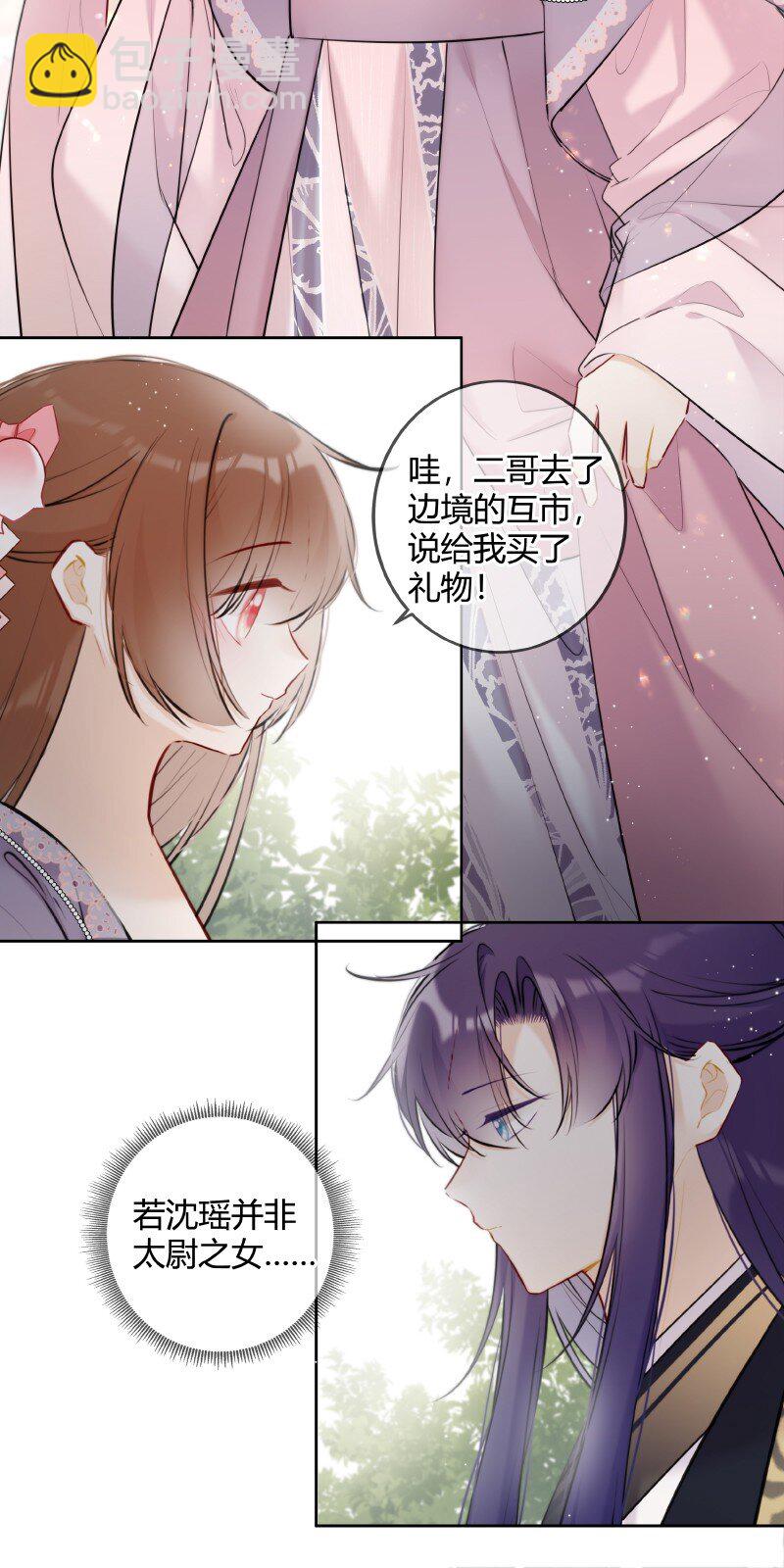 071 若非身份还娶吗-第70话