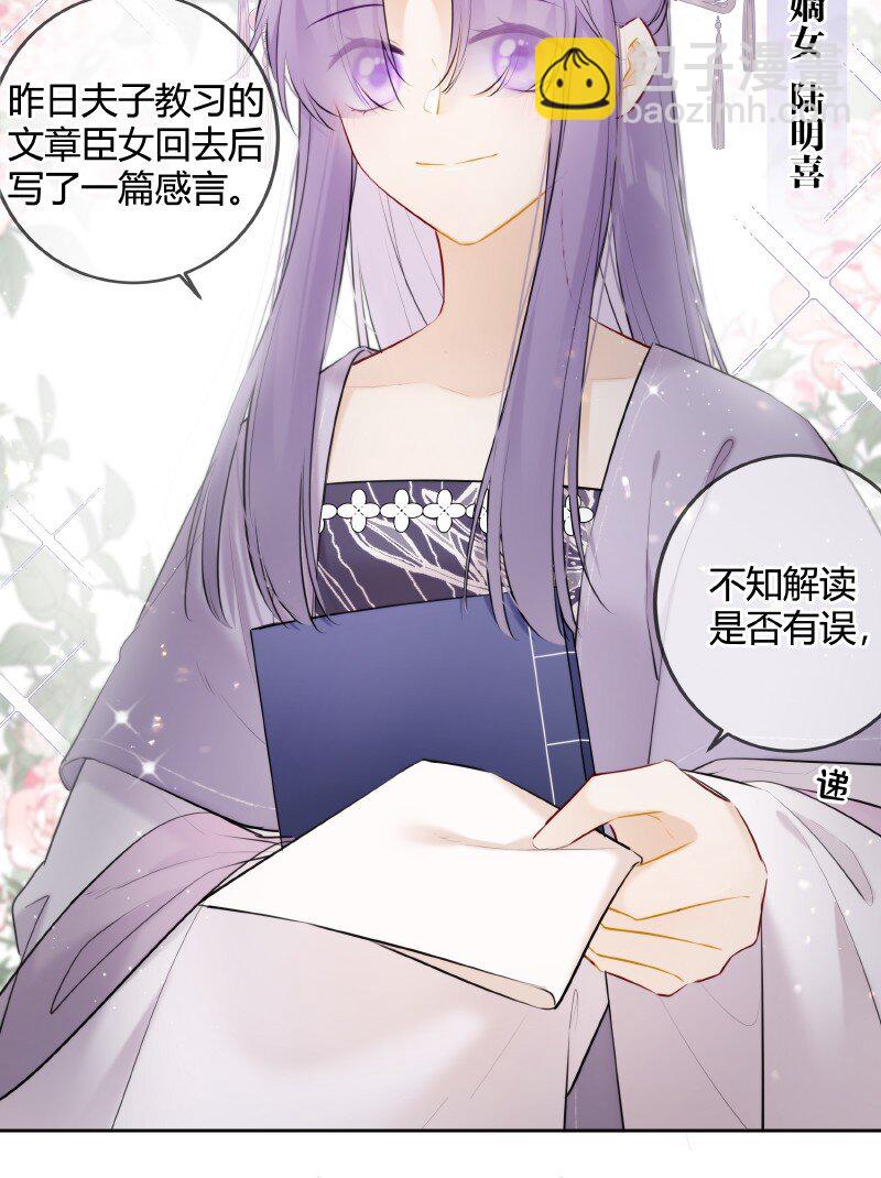 071 若非身份还娶吗-第70话
