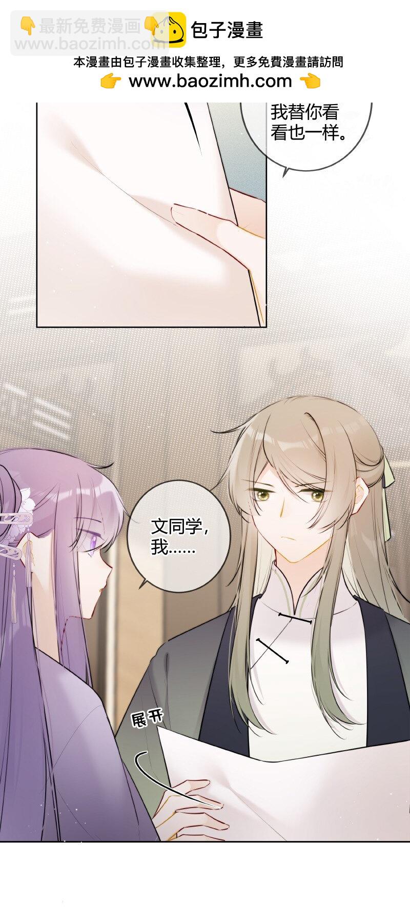 071 若非身份还娶吗-第70话