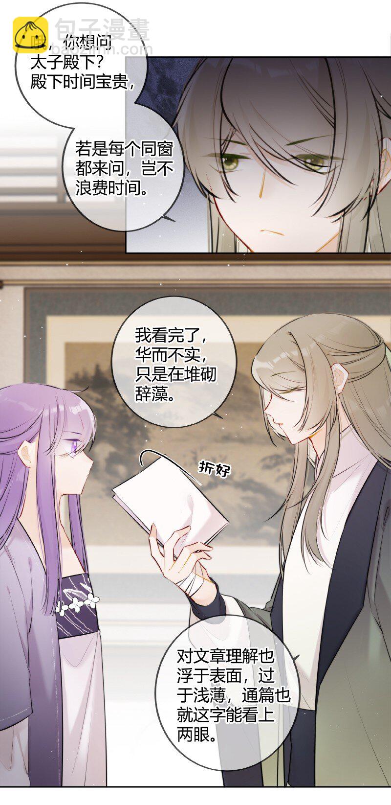 071 若非身份还娶吗-第70话