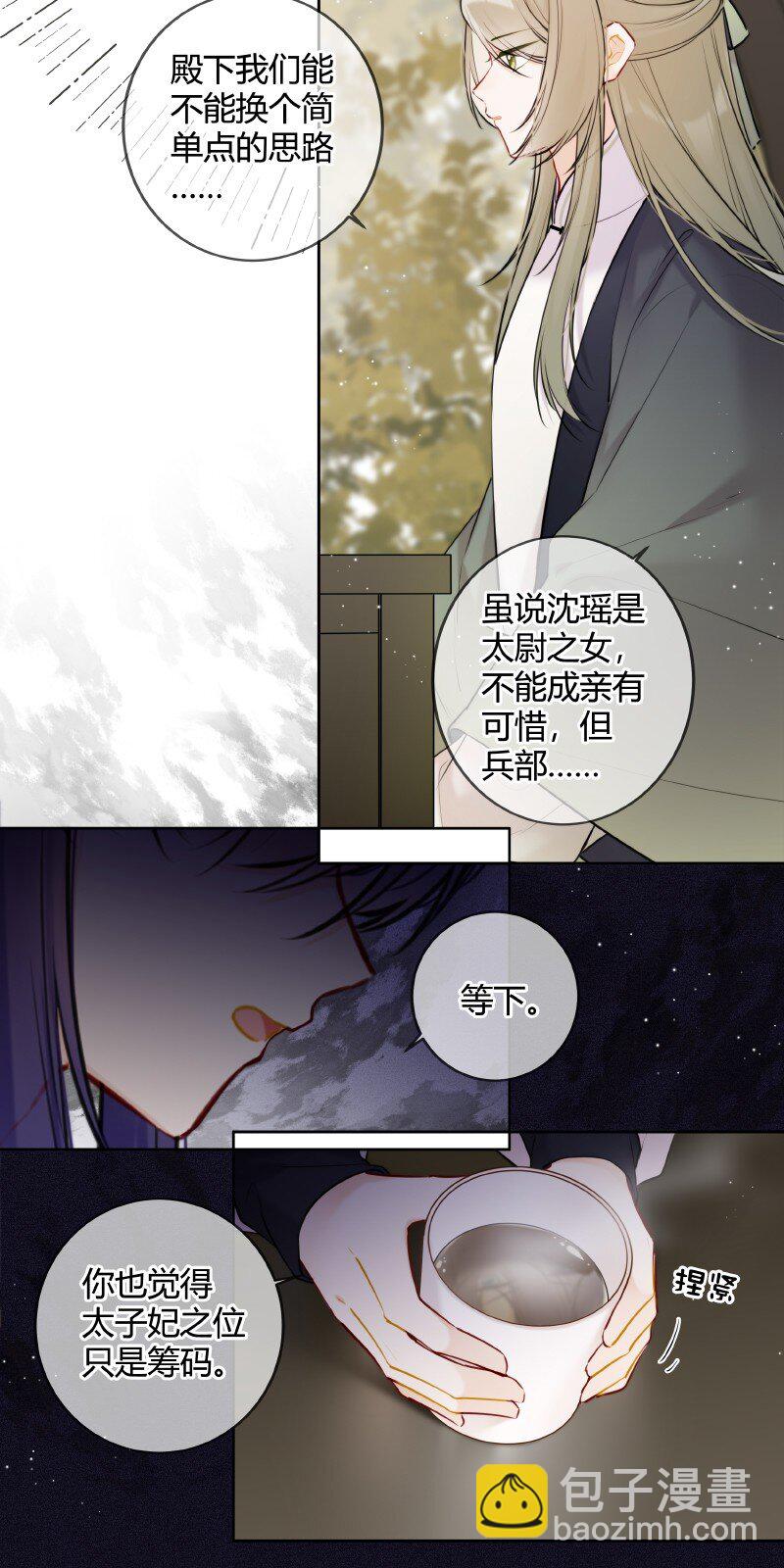 073 出宫我也可陪你-第72话