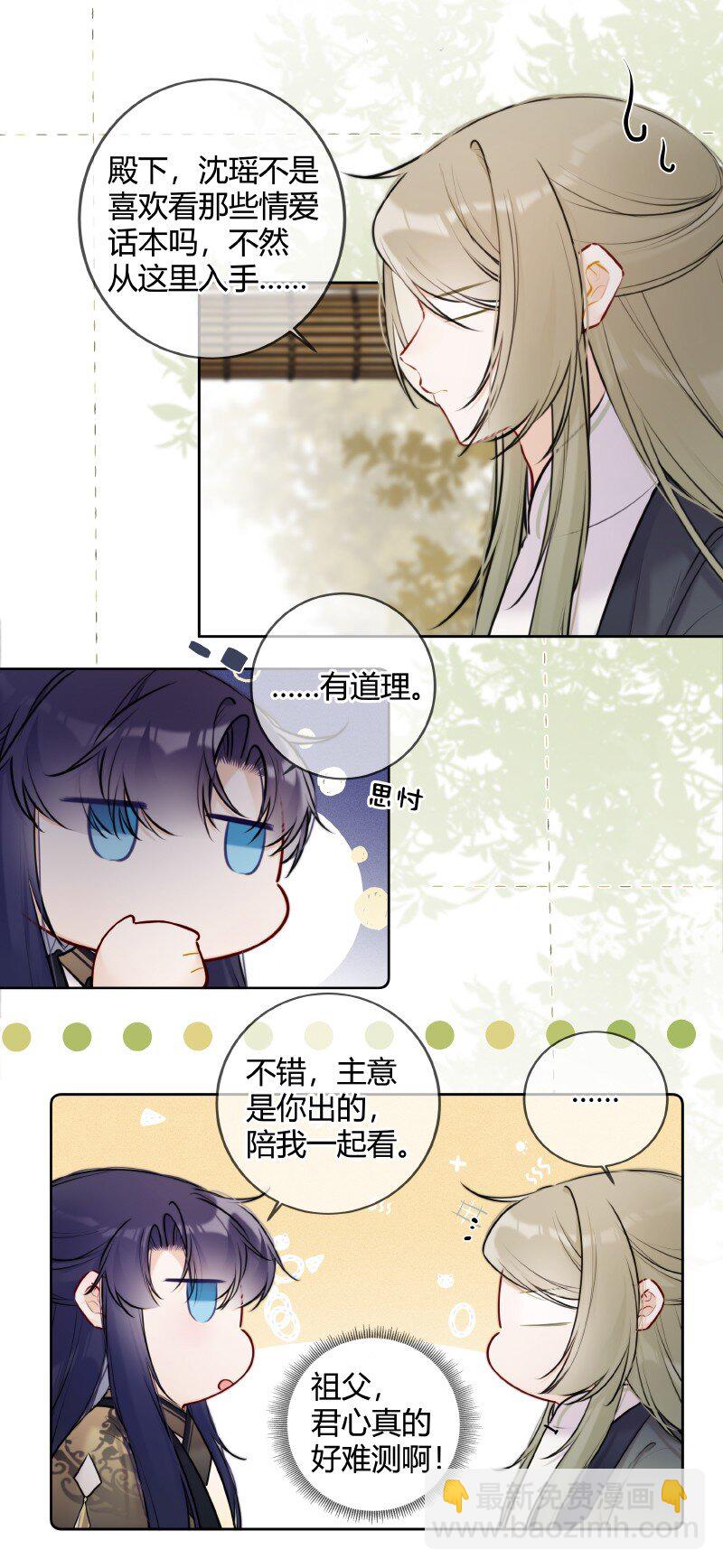073 出宫我也可陪你-第72话